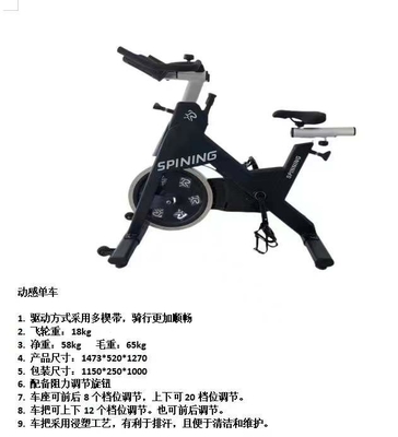 Soemstahlluft-spinnendes Fahrrad-Körper-Turnhallen-Luft-Fahrrad, das 150kg lädt